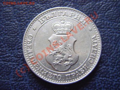 Болгария 20 стотинок 1913 в качестве до 14.07 в 21.00 М - LPIC6863.JPG