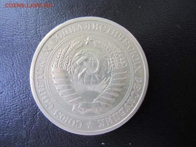 Годовой рубль 1976 до 04.06 - 22.00 мск - IMG_7739