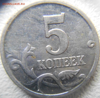 5 копеек 2002 м шт.В1 шт.В1 по А.С ? - 5 коп 2002м .штВ1 без выкрошкой 003.JPG