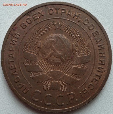 5 копеек 1924 г.  UNC, англицкий чекан, на оценку - DSC01954.JPG