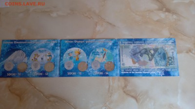 сочи  4 монеты  с купюрой в альбоме  ФИКС - 320р - Сочи 5шт