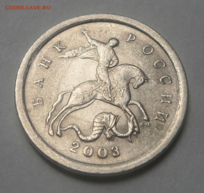 1 копейка 2003сп 3.1А1 очень редкая до 05.06.2015 - 03сп 3.1А1 А.JPG