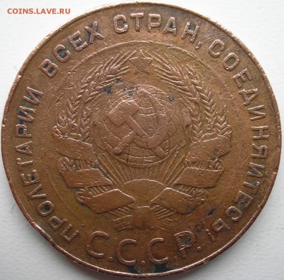5 коп. 1924 г. - P1010002.JPG