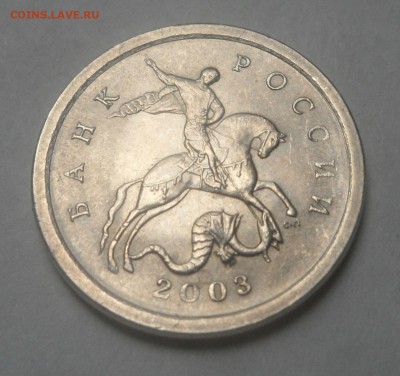 1 копейка 2003сп 3.211А1 очень редкая до 05.06.2015 - 03сп 3.211А1 А.JPG
