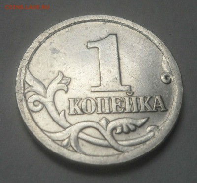 1 копейка 2003сп 3.212А3 НОВАЯ РАЗНОВИДНОСТЬ до 05.06.2015 - 03сп 3.212А3 Р