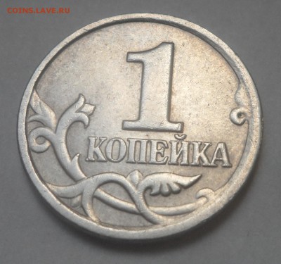 1 копейка 2004сп 2.22 очень редкая до 05.06.2015 - 04сп 2.22 Р.JPG