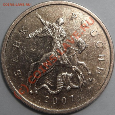 10 копеек 2007 М. Шт. Г - ? - 10k2007m_a