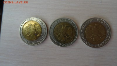 50р  1992год ммд СМЕЩЕНИЕ 3 монеты - DSC00482.JPG