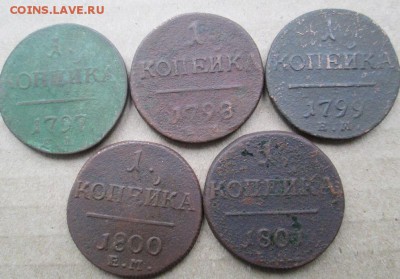 копейки Павла1 вся погодовка ЕМ с рубля - IMG_6720.JPG
