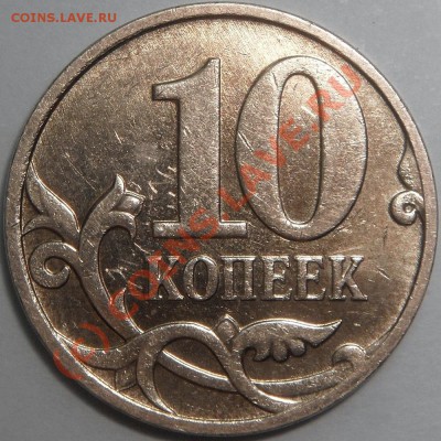 10 копеек 2007 М. Шт. Г - ? - 10k2007m_r