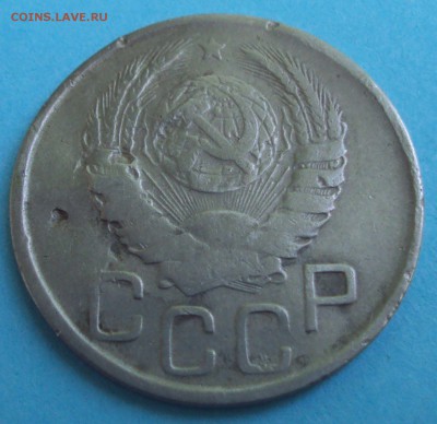 20 копеек 1945 год - DSC05915.JPG