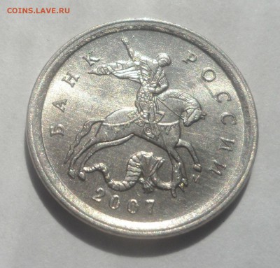 1 копейка 2007м 1.2А редкая до 05.06.2015 - 07м 1.2А А.JPG