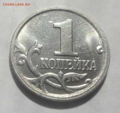 1 копейка 2007м 1.2А редкая до 05.06.2015 - 07м 1.2А Р.JPG