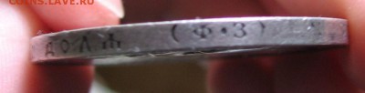 1 рубль 1901 ФЗ с гербами 04.06 22.00 - 3