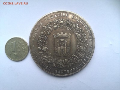 Рижское общество садоводства - IMG_20150601_110352