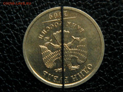 1 рубль 2009г. ммд. поворот ~ 180г. - DSC09926.JPG