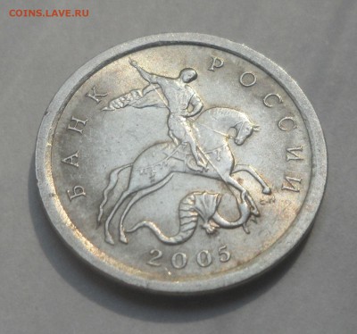 1 копейка 2005сп Б2 очень редкая до 05.06.2015 - 05сп Б2 А.JPG