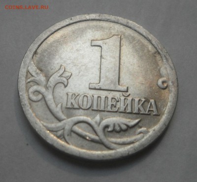 1 копейка 2005сп Б2 очень редкая до 05.06.2015 - 05сп Б2 Р.JPG