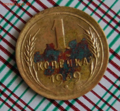 1 копейка 1939. - решка.JPG