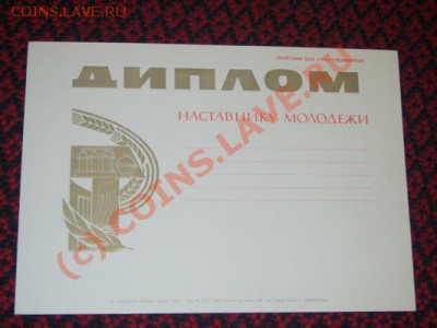 грамоты,дипломы - S8304050.JPG