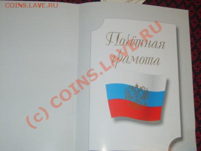 грамоты,дипломы - S8304048.JPG