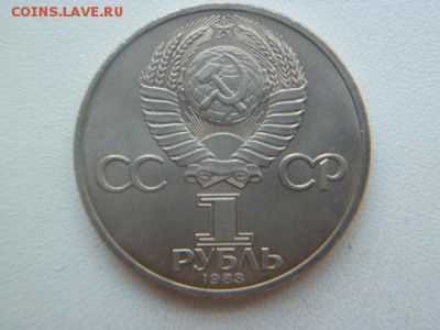 1 рубль 1983 г терешкова - P1050863.JPG