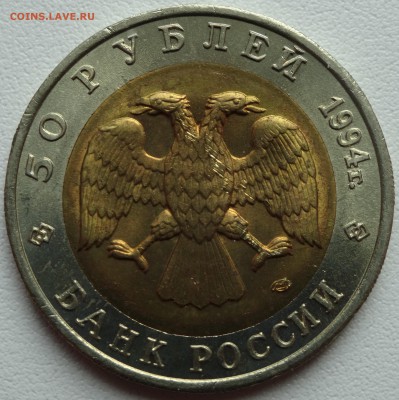 Красная книга 1994 г. 50 рублей джейран 07.06 22:00 МСК - DSC01979.JPG
