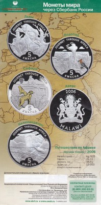 Малави 5 кв 2006 Аg925 Птица до 22.00мск07.06.2015 - IMG_0003