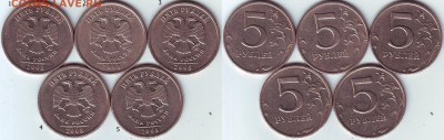 5р. 2008 г. М шт.1.3 -5 монет по фиксу, до ухода в архив - 5 р. 2008 г .М шт.1.3