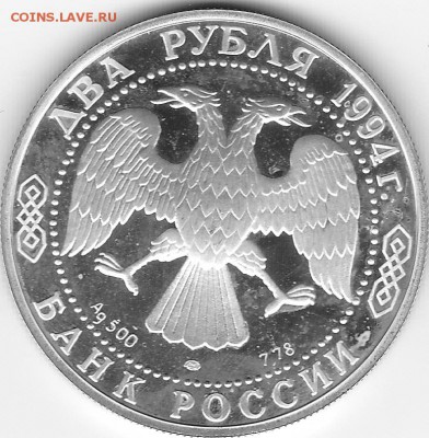 2 руб 1994 Крылов до 22.00мск 7.06.2015 - крылов_0002
