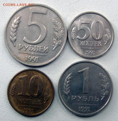 лот монет ГКЧП до 4.06 в 22.00 по Мск - ГКЧП_1