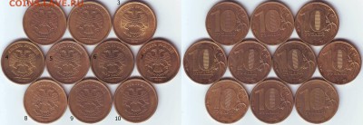 10 р. 2010 г. М шт.2.3Б – 10 монет по фиксу, до ухода в архи - 10 р. 2010 г