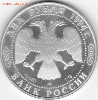 2 руб 1994 Бажов до 22.00мск 7.06.2015 - бажов_0002