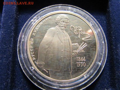 2 руб 1994 Репин до 22.00мск 7.06.2015 - IMG_0774