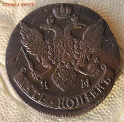 5 копеек 1795 КМ, из Альбома, до 04.06.2015, 22.30 мск - IMG_8169.JPG