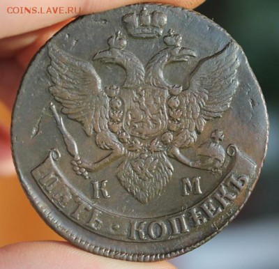 5 копеек 1795 КМ, из Альбома, до 04.06.2015, 22.30 мск - IMG_8176.JPG