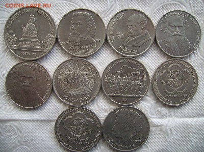 Юбилейные рубли СССР 1р,5р. До 03.06.2015г - 1