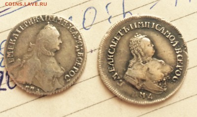 Полуполтинники 1753 и 1765. - 001