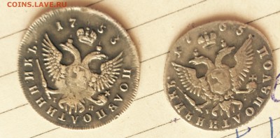 Полуполтинники 1753 и 1765. - 002