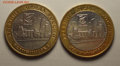 10 р Калининград 2005 раскол близняшки. оценка - DSCN9264.JPG