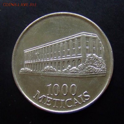 4 - Мозамбик 1000 метикал (1994) «Здание» d-32мм №1 Р