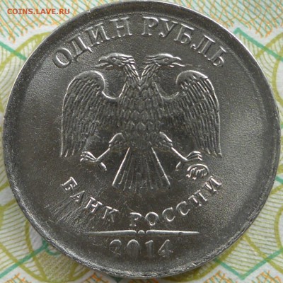 полный раскол 1 руб.2007м и брак заготовки 1р.2014м? - 1 труб.2014м