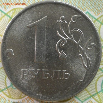 полный раскол 1 руб.2007м и брак заготовки 1р.2014м? - 1руб 2014м