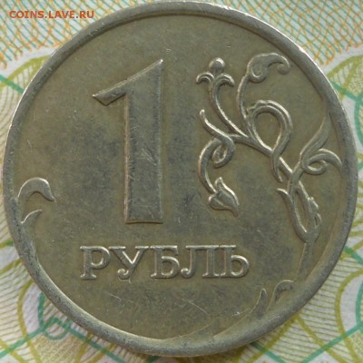 полный раскол 1 руб.2007м и брак заготовки 1р.2014м? - 1 руб.2007м