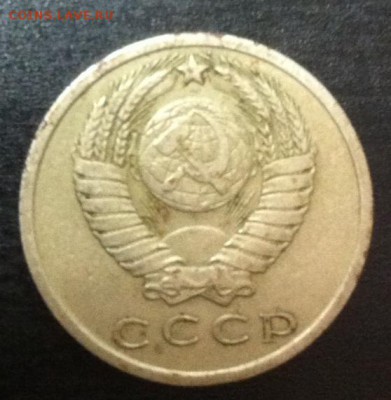15 копеек 1971 года - image