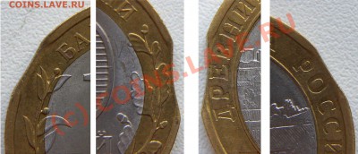 10 рублей 2008,Азов.Выкусы. - 10_2008a