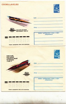 ХМК СССР автомобили 2шт чистые - 5