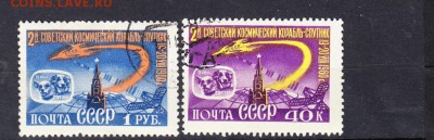 марки СССР спутники 1960 - 8