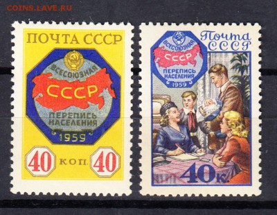 марки СССР 1959г перепись - 17
