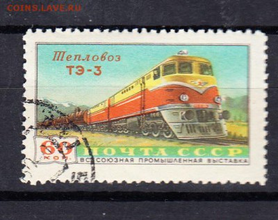 марки СССР 1958 тепловоз - 18